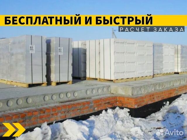 Газоблок Твинблок Березовский, оплата при получени