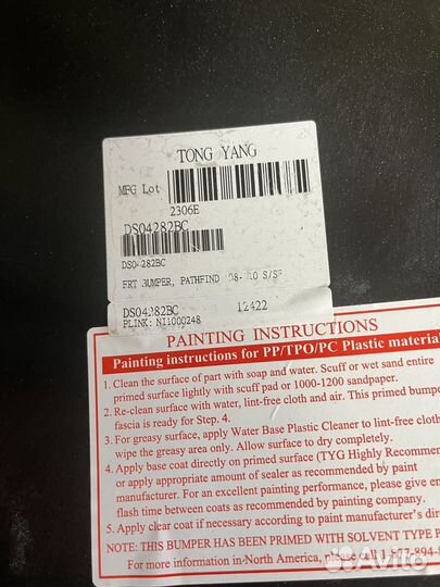 Бампер Nissan Pathfinder R51 Новый