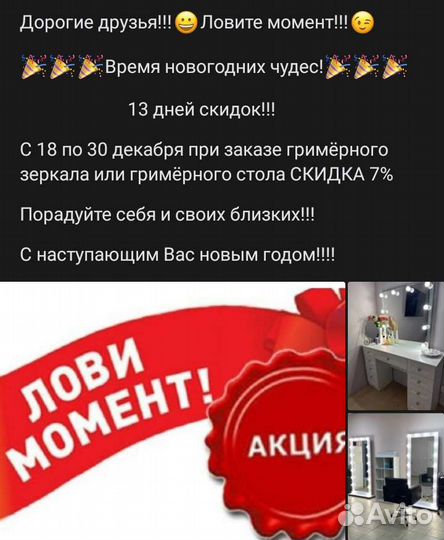 Гримёрное зеркало