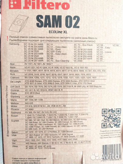 Мешки пылесборники Filtero SAM 02 8 шт