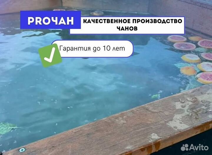 Банный чан отправим уже завтра