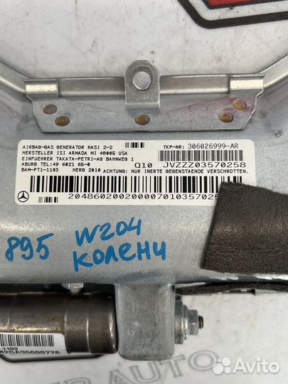 Подушка безопасности в колени Мерседес W204