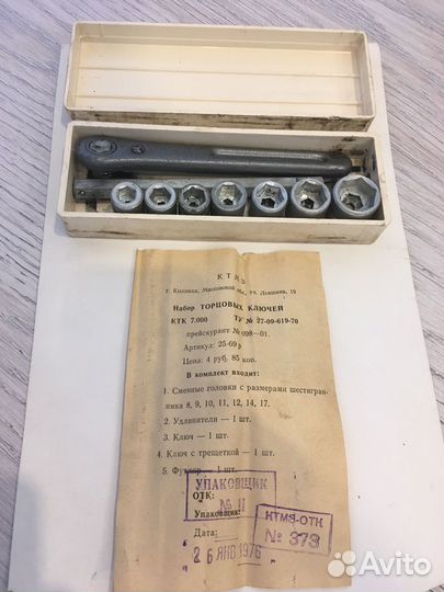 Набор торцевых головок