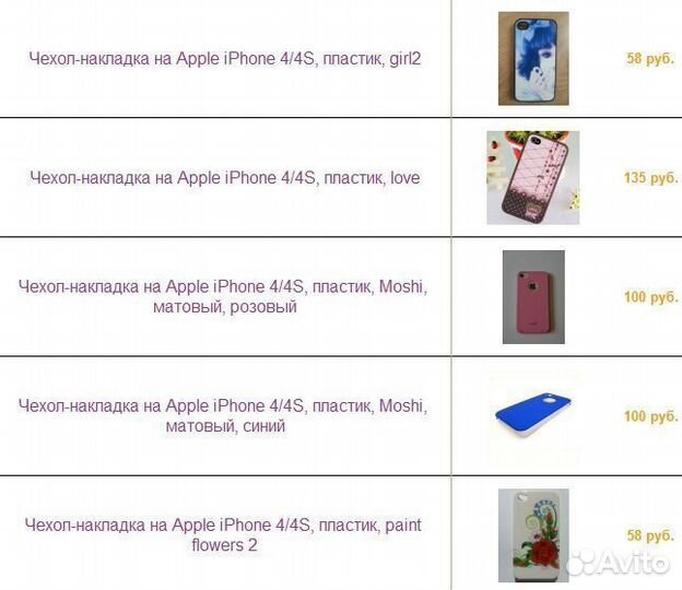 Чехлы для iPhone 4/4S, бамперы, накладки, книжки