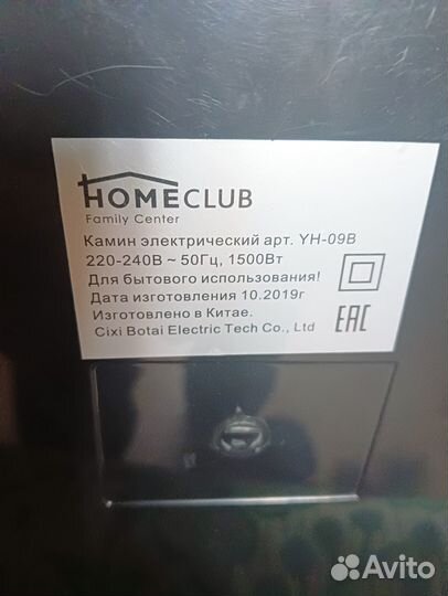 Электрокамин обогреватель HomeClub YH-09B