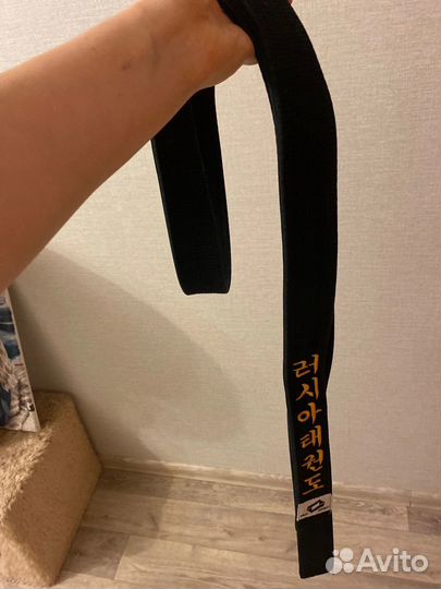 Черный пояс