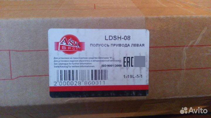 Полуось левая для ваз 2108