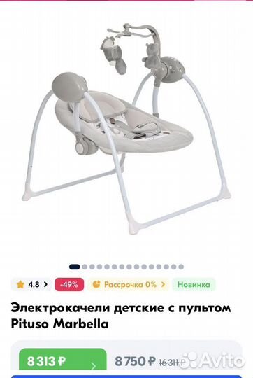 Детские электронные качели для новорожденных