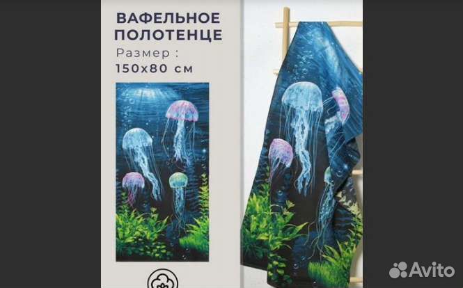 Вафельные банное полотенце