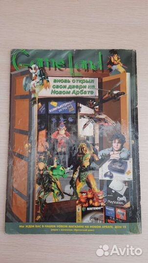 Страна игр №6 сентябрь 1996