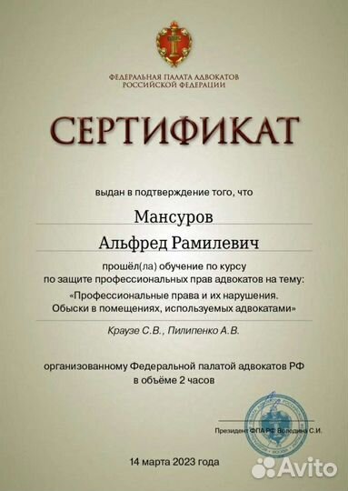 Услуги адвоката