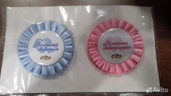 Значки для свидетелей на свадьбу