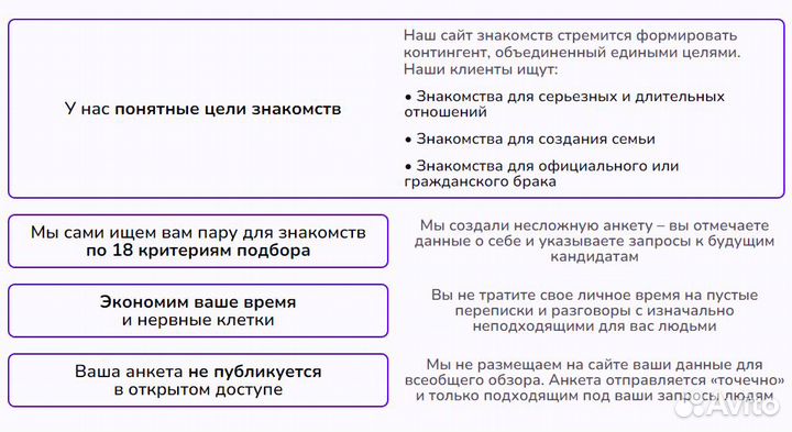 Знакомства для серьезных и длительных отношений