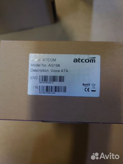 Atcom IP Телефония