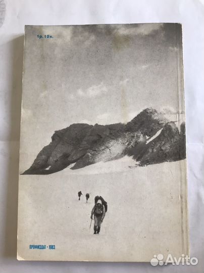 Сибирский меридиан. Сборник по Западной сибири