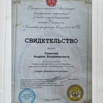 Массаж, Видное