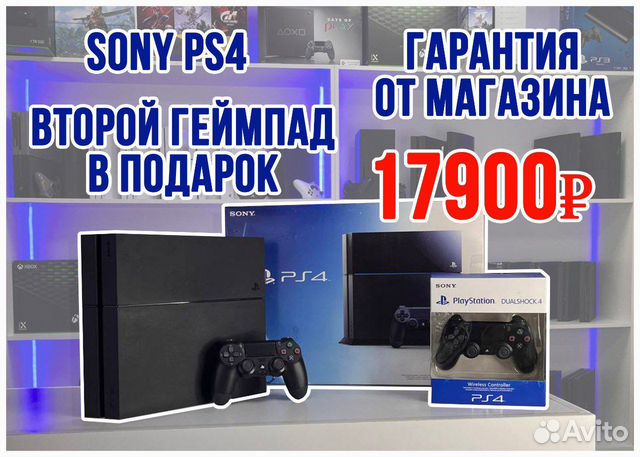 PS4. 2 геймпада. Гарантия. Отзывы. Trade-in