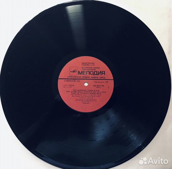 Paul McCartney Виниловые пластинки