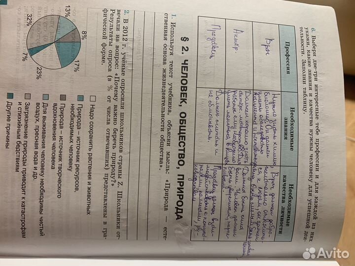 Обществознание рабочая тетрадь О.А.Котова 8 класс