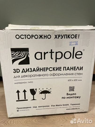 3D гипсовые панели Artpole vector