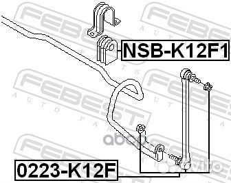 Тяга стабилизатора 0223-K12F 0223-K12F Febest