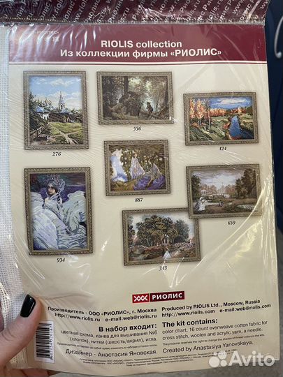 Вышивка крестом