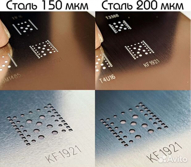 Трафареты для реболинга asic чипов