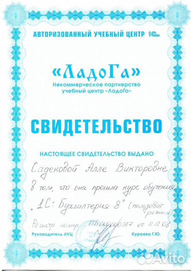 Бухгалтерские услуги, обслуживание, аутсорсинг