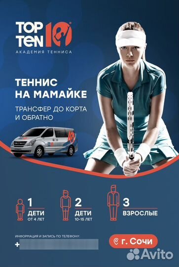 Визитки и Листовки Сочи. Печать