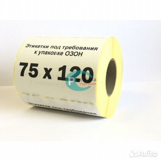 Печать этикеток для Ozon и Wildberries