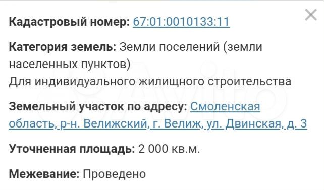 Участок 20 сот. (ИЖС)