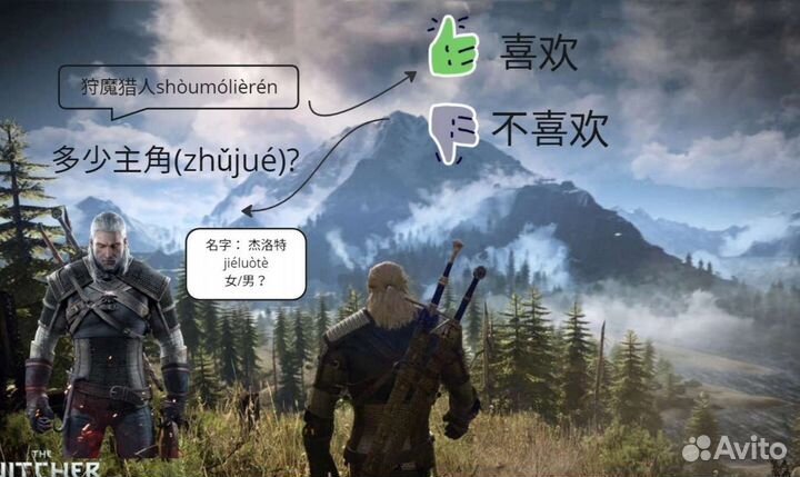 Репетитор по китайскому языку онлайн