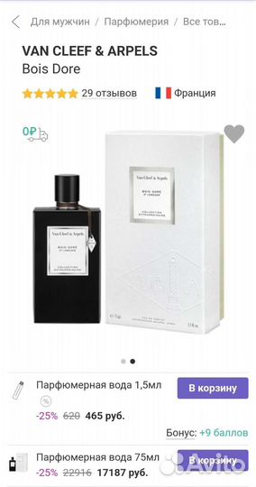 Van cleef arpels парфюмерия оригинал