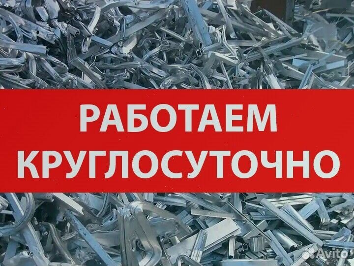 Прием алюминия