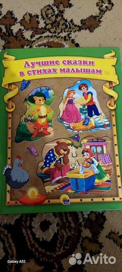 Книга для малышей