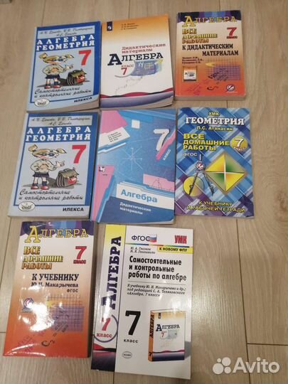 Ершова 7 класс алгебра, геометрия, история