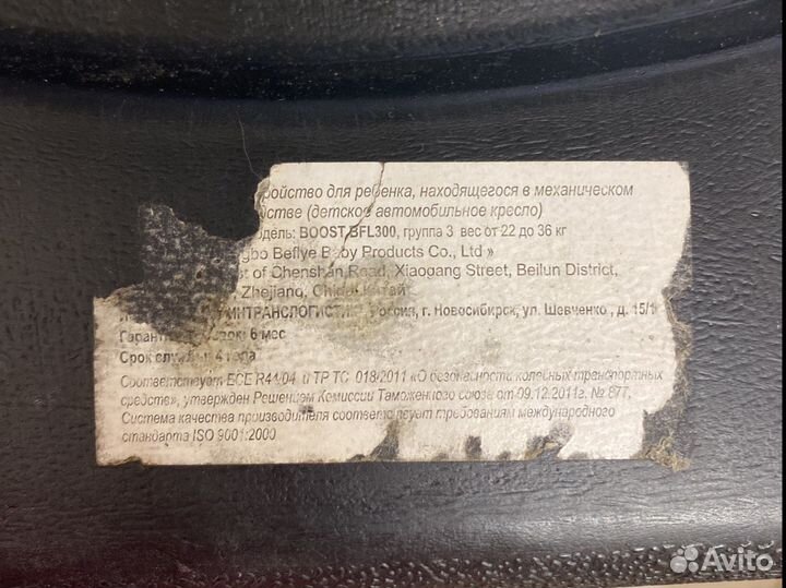 Детское автокресло (сидушка) 22-36кг