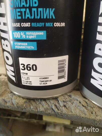 Эмаль металик Mobihel 360 Сочи