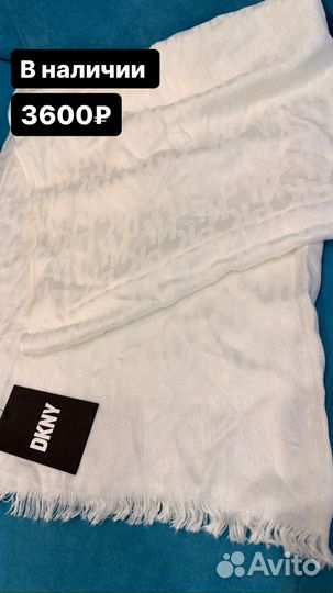 Гарфы палантины dkny и calvin klein оригинал