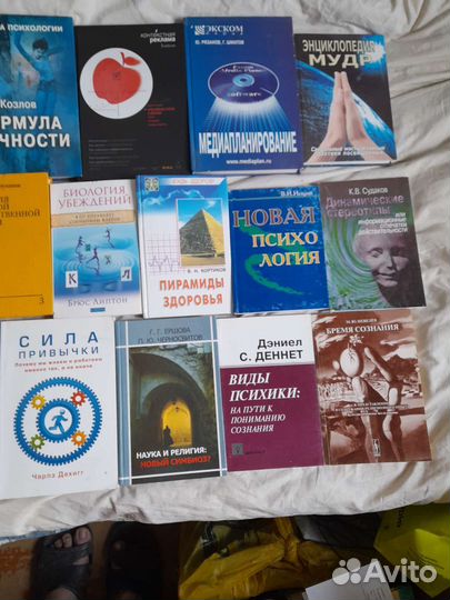 Экзотерика Оккультизм Психология Биоэнергетика 2