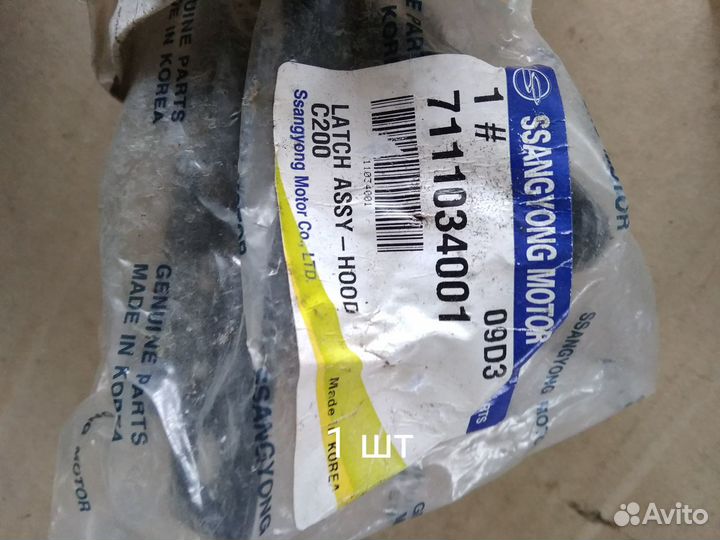 Замок капота latch assy-hood