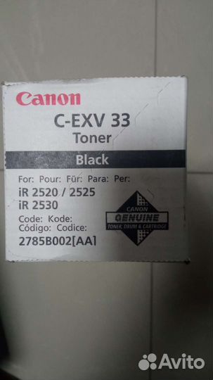 Катридж C-EXV 33