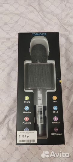 Микрофон для караоке