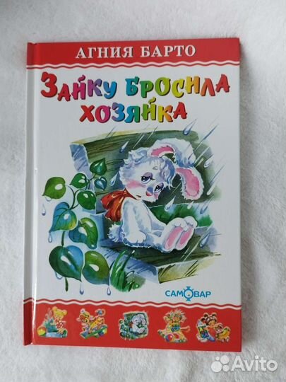 Любимые книги детства