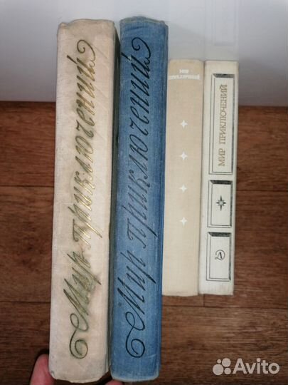 Мир приключений 1956;57;78;89гг