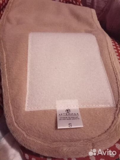 Пояс (бандаж) согревающий из овечьей шерсти