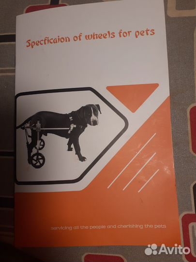 Инвалидная коляска для собак