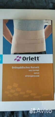 Корсет ортопедический пояснично крестцовый