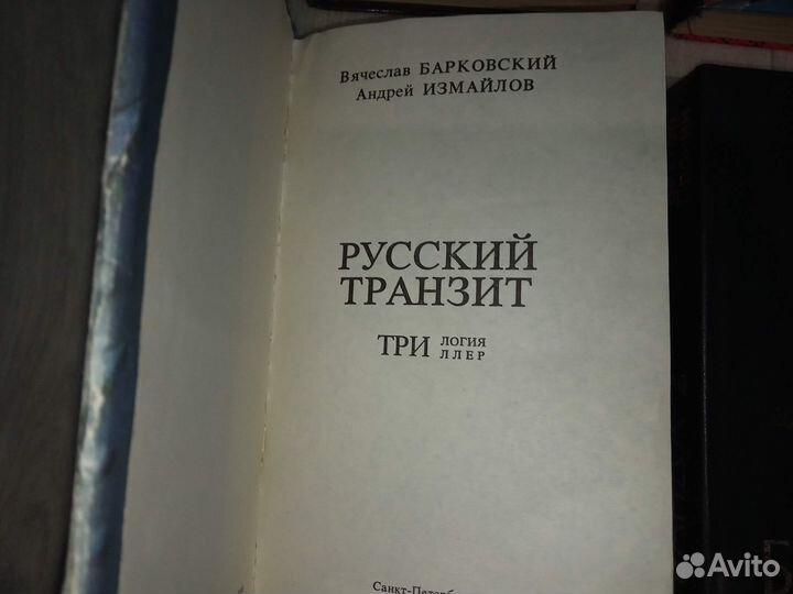 Книги криминальный детектив, боевик