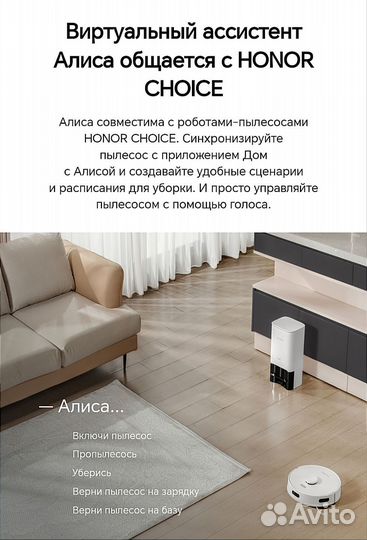 Робот-пылесос с базой очистки Honor Choice R2 Plus
